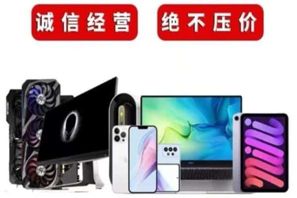 中山市神湾镇回收手机