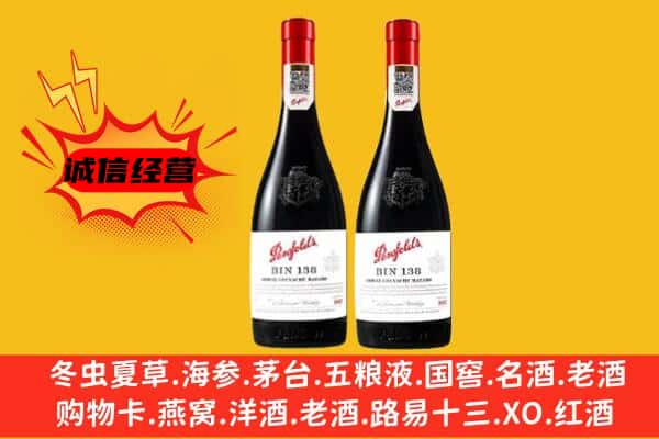 中山市神湾镇上门回收奔富价格