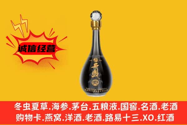 中山市神湾镇上门回收西凤酒价格