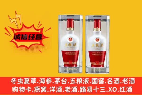 中山市神湾镇上门回收五粮液1618价格