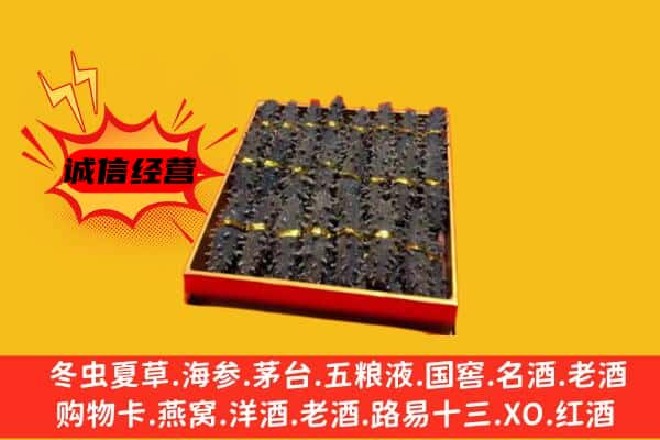 中山市神湾镇回收海参