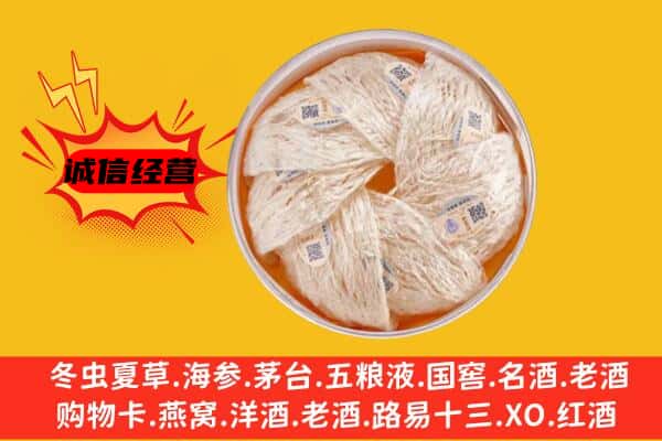 中山市神湾镇回收燕窝