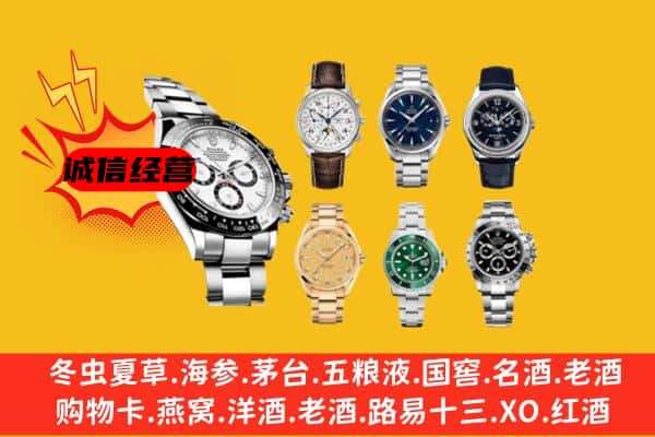 中山市神湾镇回收名表