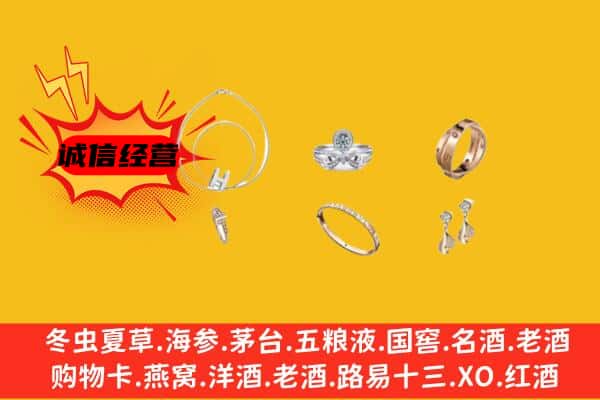 中山市神湾镇回收首饰