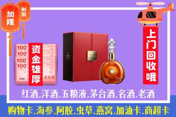 ​中山市神湾镇回收路易十三是如何定价